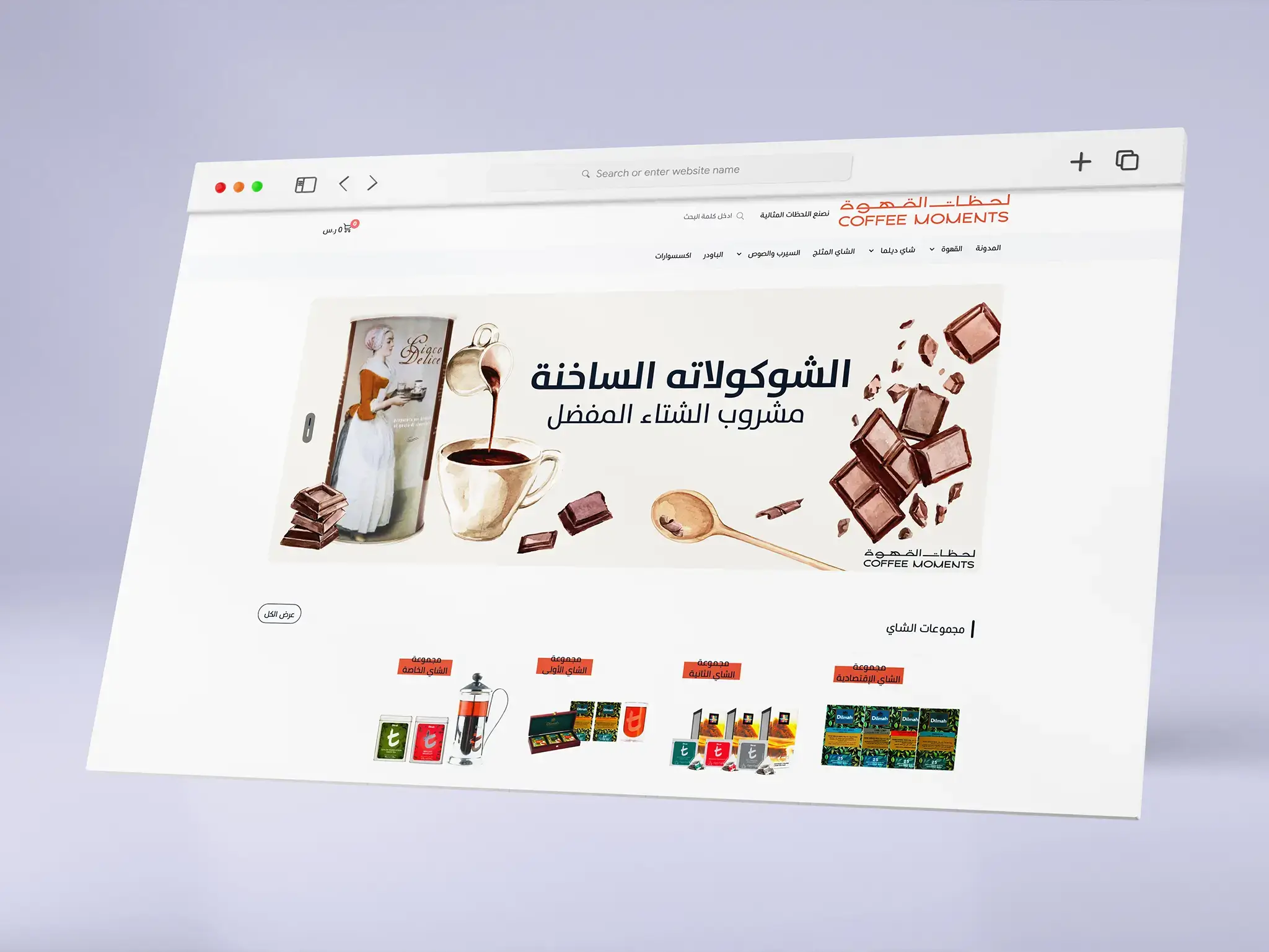 Coffee moments store